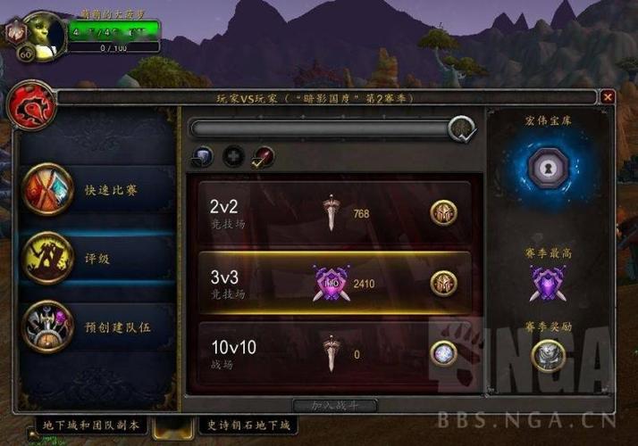 魔兽世界怎么参加1v1竞技场？-魔兽世界新手怎么混副本