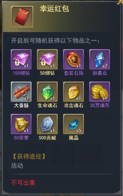 斗罗大陆回归礼包怎么领？-风之大陆新手独家礼包领取