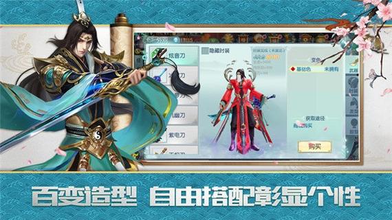 诛仙手游什么时候出？-诛仙级新手游