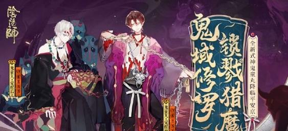 2022阴阳师鬼童丸值得培养吗？-阴阳师新手先满星