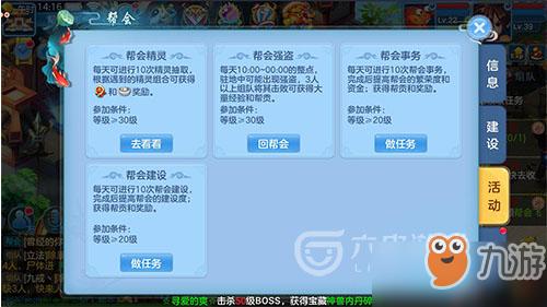储备帮贡怎么取出来？-新手帮派的储备帮贡