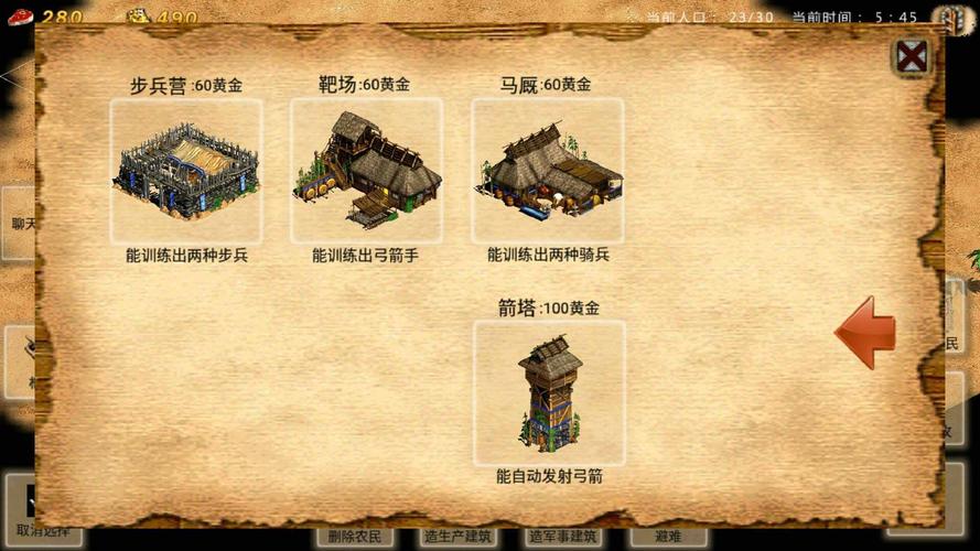 指尖帝国马车怎么打？-指尖帝国新手关卡攻略