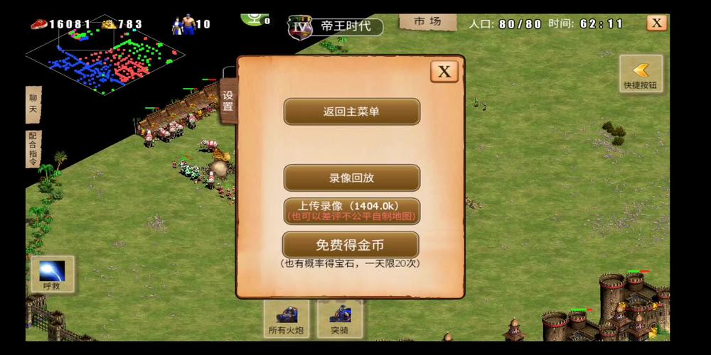 指尖帝国马车怎么打？-指尖帝国新手关卡攻略