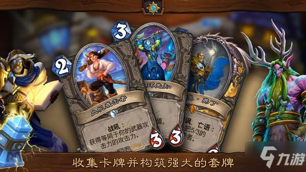 炉石传说学徒阶段送什么卡组？-炉石传说 新手卡牌组合