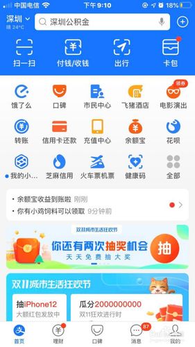 app支付宝下载安装到手机？-支付宝2018最新手机版下载安装