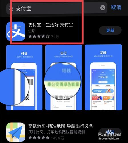 app支付宝下载安装到手机？-支付宝2018最新手机版下载安装