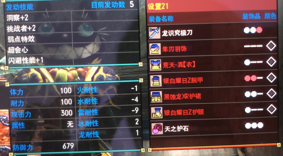 怪物猎人XX太刀暴击流怎么配装比较好？-怪物猎人xx 新手带什么武器