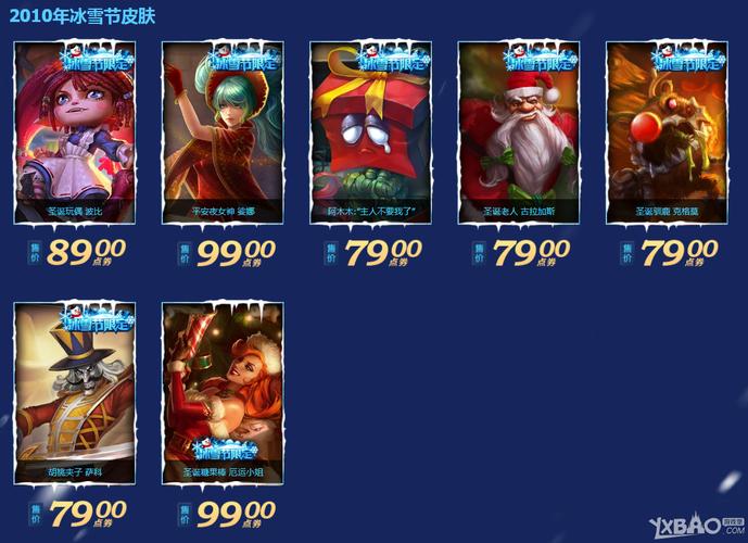 英雄联盟新手礼包有什么皮肤？-lol20级新手礼包2018