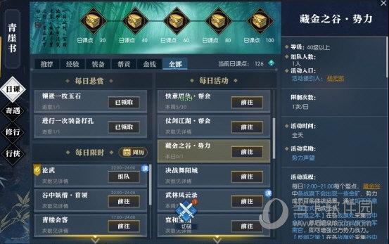 逆水寒手游升级路线？-逆水寒新手升级路线