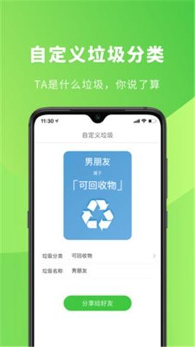 爱分类爱回收app怎么更新？-爱回收app新手
