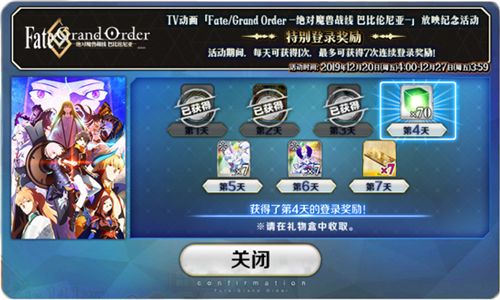 fgo新手登录奖励能中断吗？-fgo新手吧
