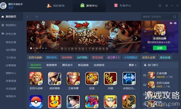 下载手游要多少内存？-最新手游在哪里下载