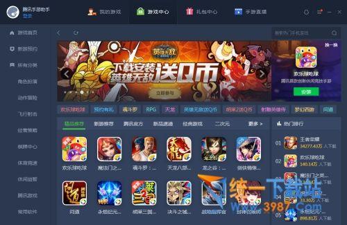 下载手游要多少内存？-最新手游在哪里下载