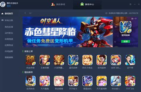 下载手游要多少内存？-最新手游在哪里下载