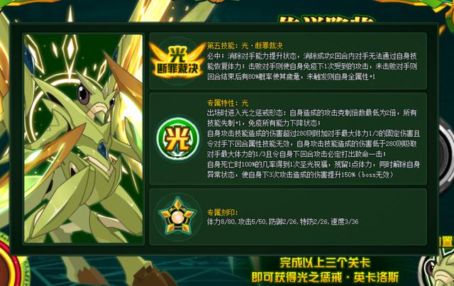 2821赛尔号最强精灵排行-赛尔号哈谱尼新手如何获得
