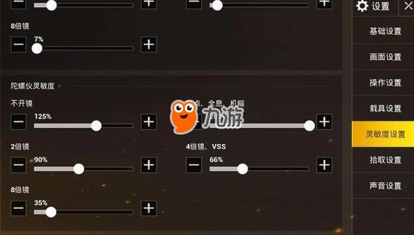 端游刺激战场新手灵敏度设置？-绝地求生的灵敏度新手一般调多少