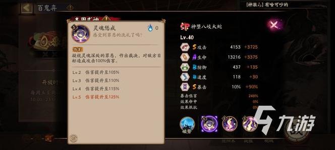 阴阳师如何快速养成一个六星式神？-阴阳师新手怎样练一个六星