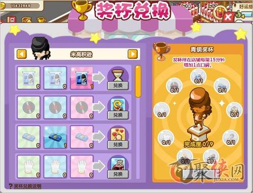 了狂欢超市奖杯快速获取方法？-qq狂欢超市新手礼包都有什么