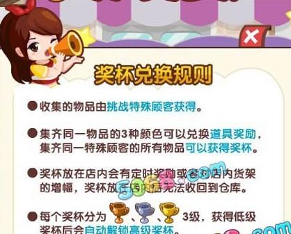 了狂欢超市奖杯快速获取方法？-qq狂欢超市新手礼包都有什么