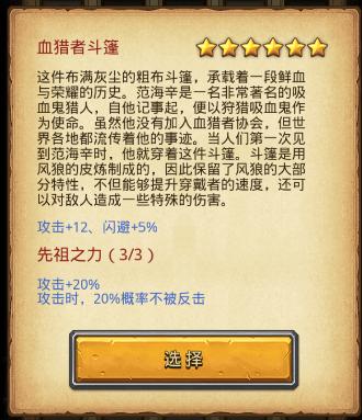 大佬们，那个德古拉城堡不获得圣器到达30层怎么弄？-新手拿血猎者冈布奥