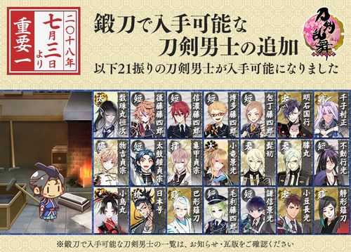刀剑乱舞稀有刀公式？-刀剑乱舞新手练什么刀