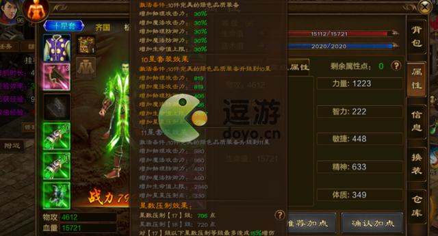 原始征途的装备升级技巧？-征途重制版新手升级