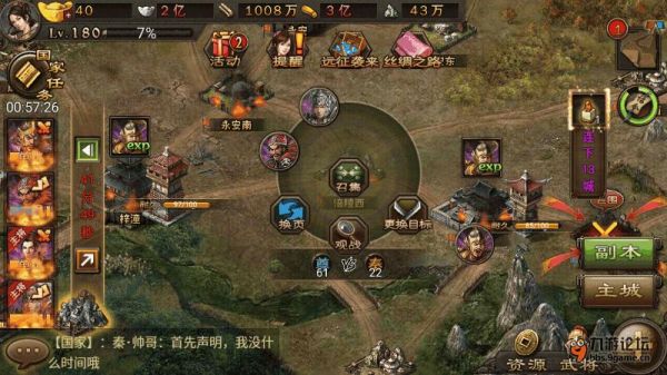 攻城掠地新区第一天怎么获得大乔？-攻城掠地 新手攻略