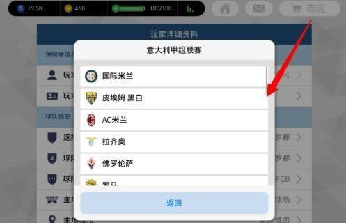 实况2023怎么选国家队？-实况足球新手球队选择
