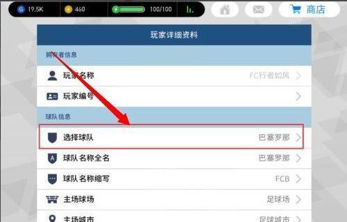 实况2023怎么选国家队？-实况足球新手球队选择