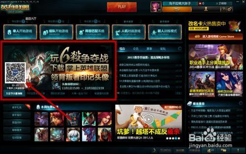 英雄联盟如何快速结束新手教程？-lol客户端怎么切新手专区