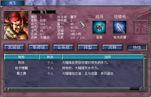 三国群英传7蜀汉八大神器？-烈焰封天新手激活