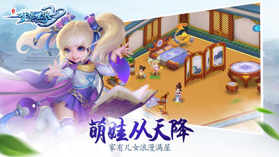 梦想世界3D新手玩什么角色好？-梦想世界手游3d新手卡