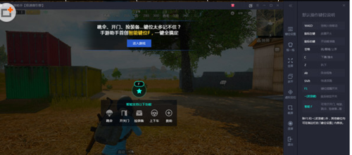 腾讯手游助手玩刺激战场设置？-刺激战场模拟器怎么调新手模式