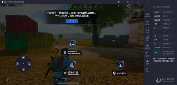 腾讯手游助手玩刺激战场设置？-刺激战场模拟器怎么调新手模式