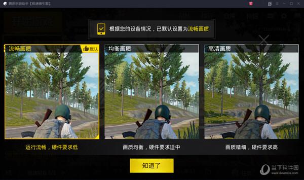 腾讯手游助手玩刺激战场设置？-刺激战场模拟器怎么调新手模式