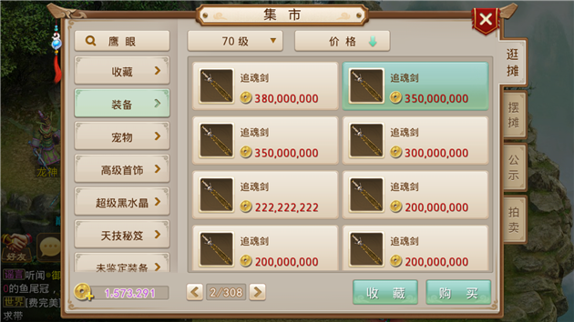 问道手游70级任务奖励怎么选？-问道70新手任务流程