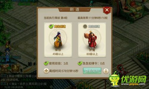 问道手游70级任务奖励怎么选？-问道70新手任务流程