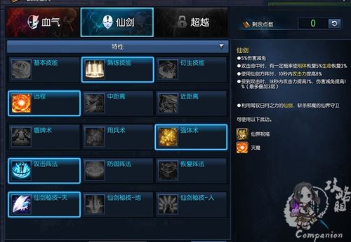 剑灵仙剑斗士怎么加点？-剑灵斗士新手八卦跑