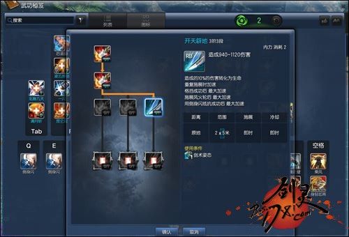 剑灵仙剑斗士怎么加点？-剑灵斗士新手八卦跑
