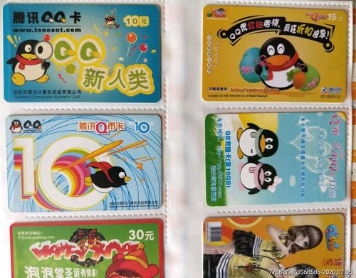 谁知道欢乐时光卡？-zt新手卡