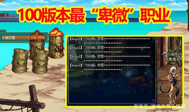 地下城与勇士什么职业刷图快？-地下城与勇士新手刷图职业
