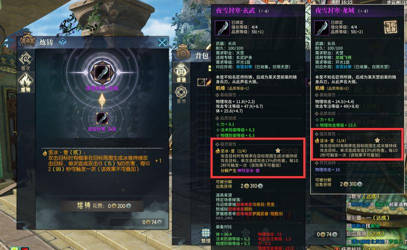 古剑奇谭网络版幽芒装备怎么获得？-古剑奇谭ol新手套装