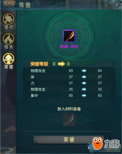古剑奇谭web怎么快速提升战斗力？-古剑奇谭新手装备提升