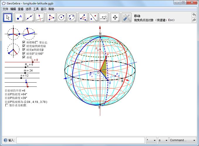 几何画板和GeoGebra比较，哪个好用？-最新手机版geogebra