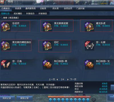 剑灵绑定点券怎么使用最好？-剑灵新手如何挣金