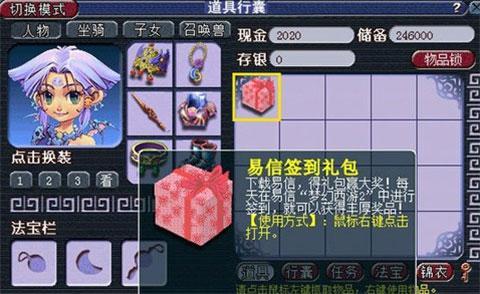 梦幻西游新账号怎么领礼包？-梦幻西游2 电脑版新手礼包