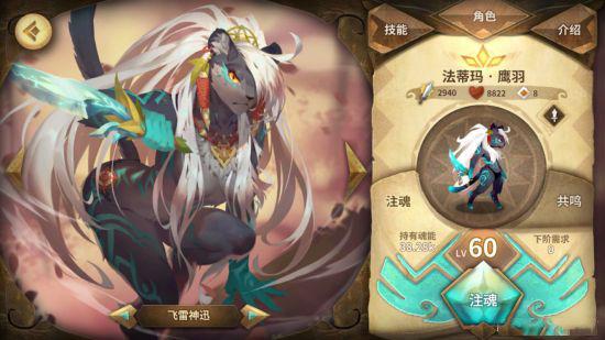 万象物语满级多少级？-万象物语新手皮肤