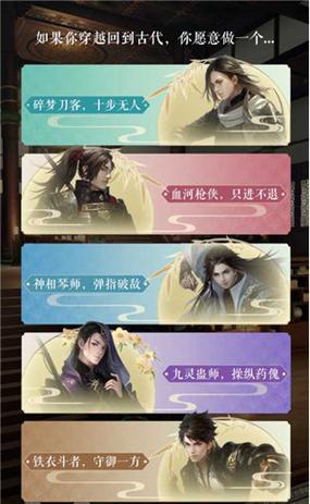 遇见逆水寒开局选择什么比较好？-遇见逆水寒 新手攻略
