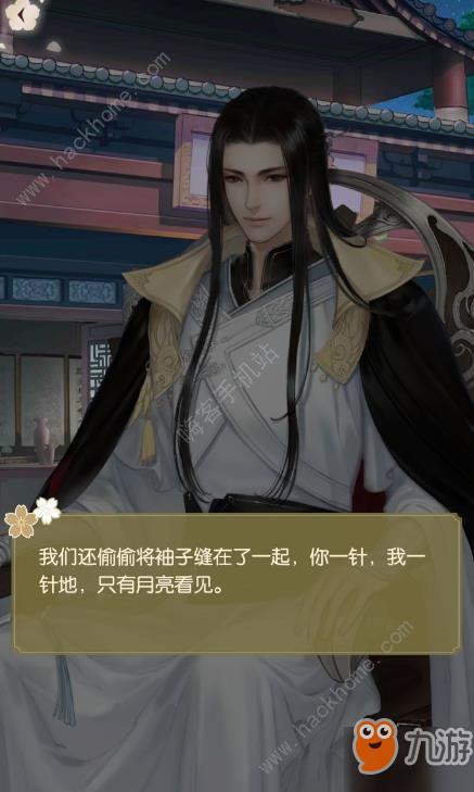遇见逆水寒开局选择什么比较好？-遇见逆水寒 新手攻略