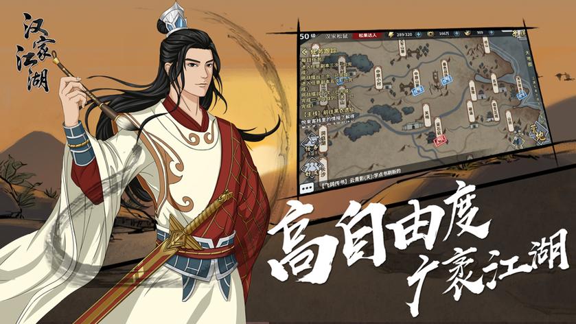 汉家江湖平民职业推荐？-汉家江湖新手玩什么